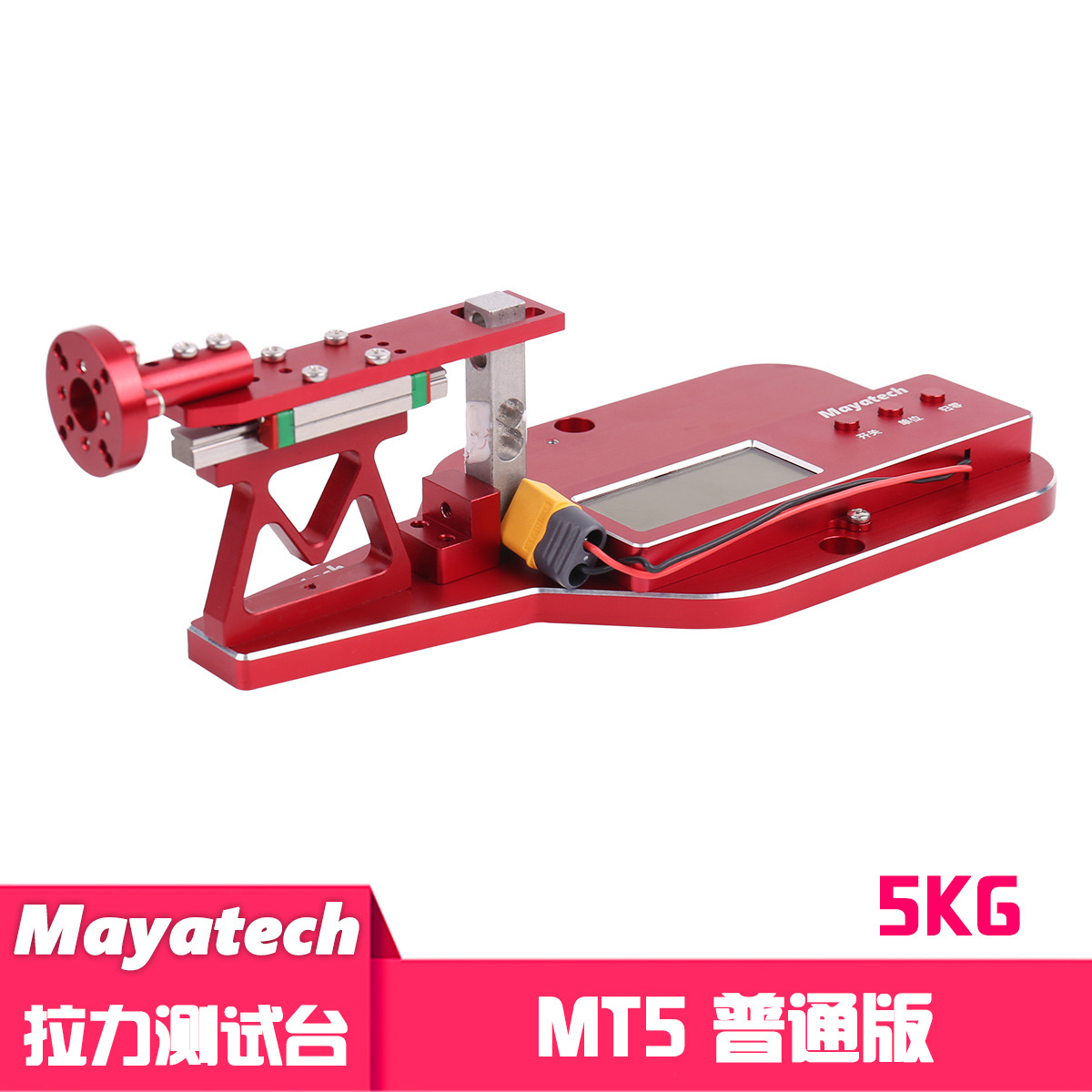 Mayatech MT10PRO + 5KG 10KG modelo de avión canado paleta motor medidor de tensión banco de pruebas colección