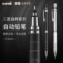 日本三菱自动铅笔0.5金属握手Kuru Toga旋转自动笔三菱铅笔M5-101