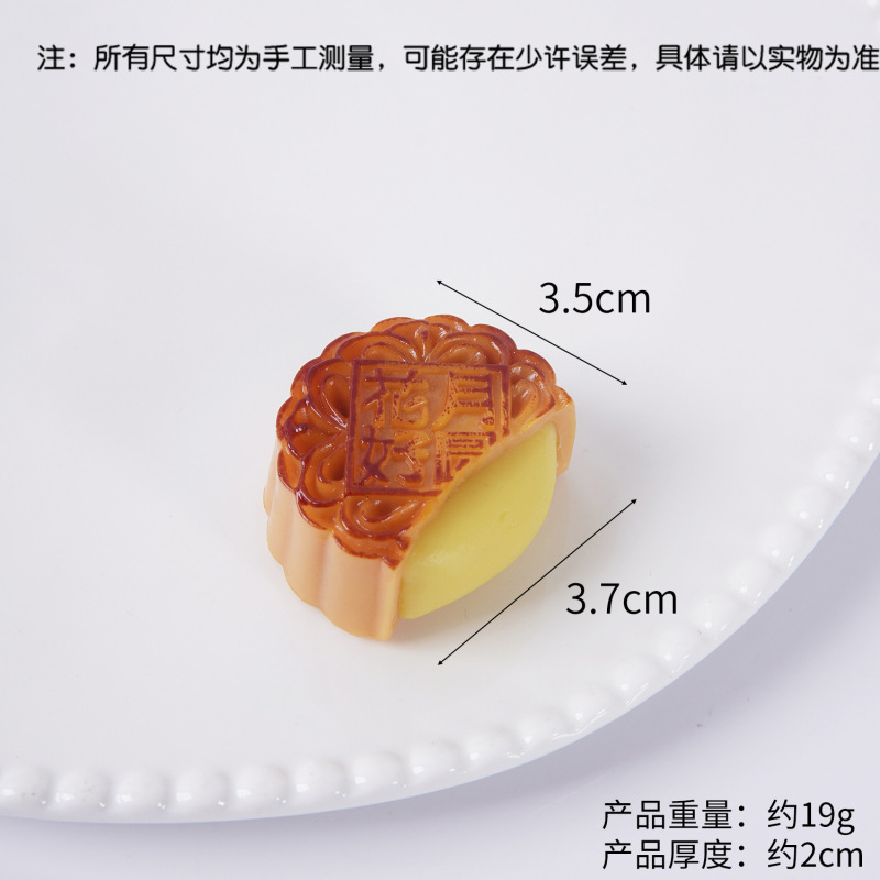 PVC仿真爆浆流心月饼模型甜点食物夹心月饼钥匙扣挂件中秋节玩具|undefined