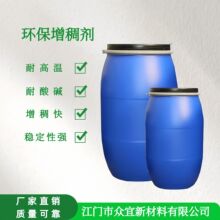 印花涂料增稠剂纺织印花涂层增稠剂丙烯酸涂料印花厂家高浓高粘度