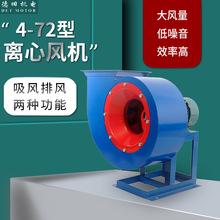 上海德旧4-72A离心风机耐高温 厨房排油烟低噪音排风机纯铜抽风机