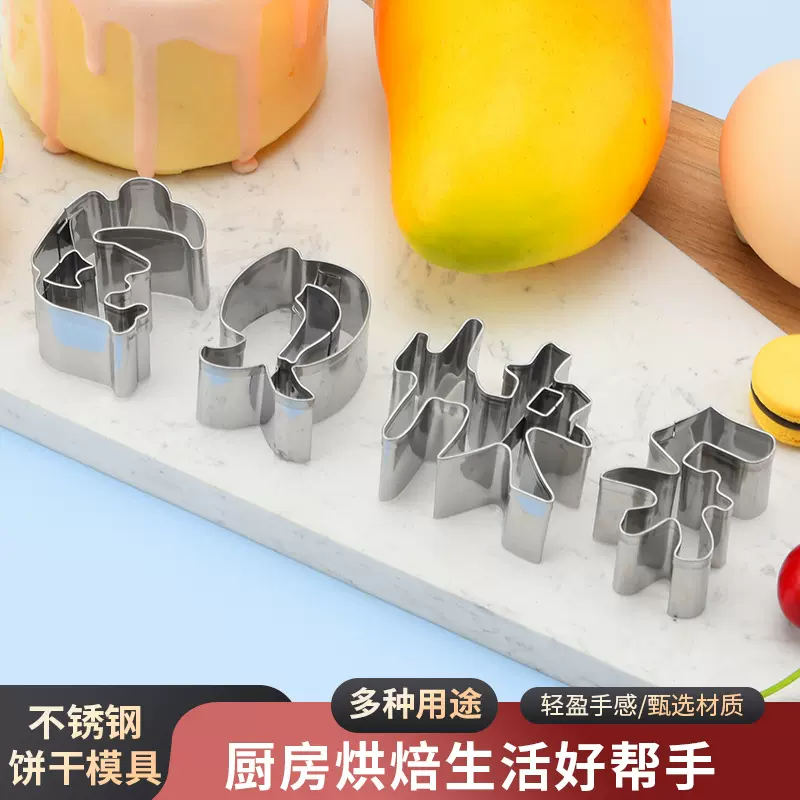 不锈钢生日快乐模具家用胡萝卜刻字模曲奇饼干水果切模烘焙工具