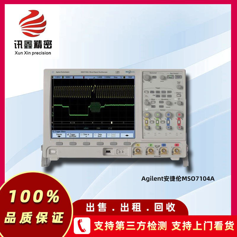 Agilent安捷伦MSO7104A 示波器 回收MSO7104A示波器