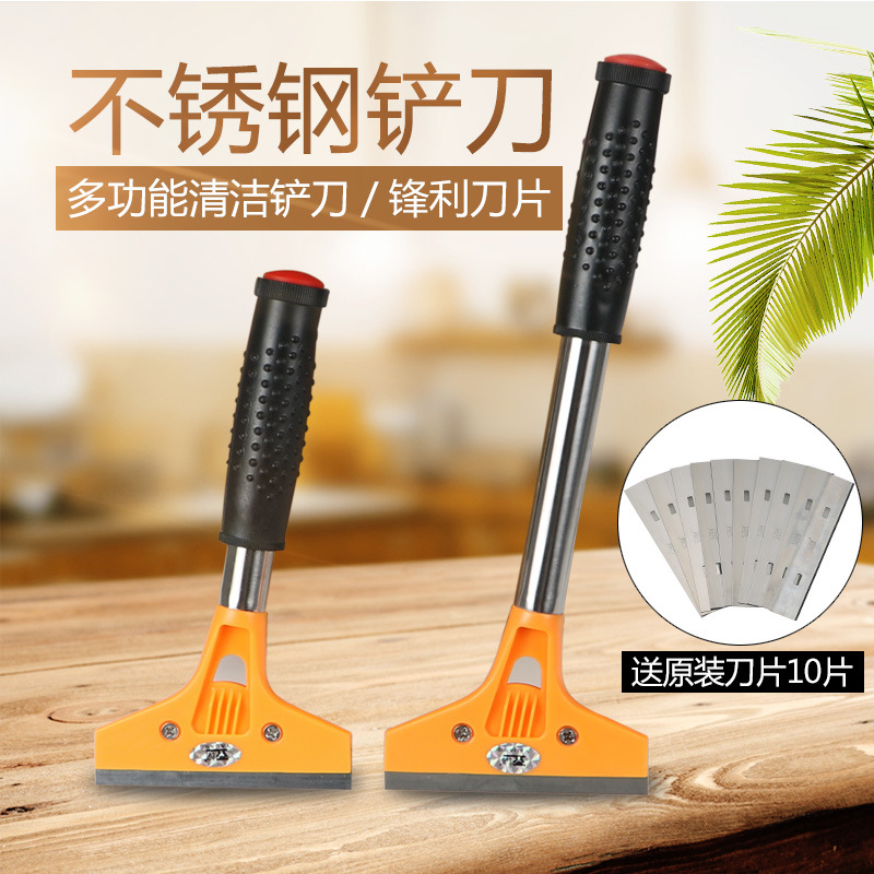 玻璃瓷砖小铲刀清洁刀刮墙刮刀刀片地板除胶铲子装修保洁清洁工具