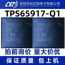 TPS65917-Q1 TPS65917 QFN��װ �������Դ����IC ��ѹDCת����