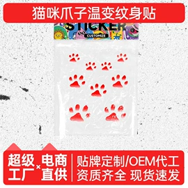 保健器具配件;蒸汽眼罩;纹身贴