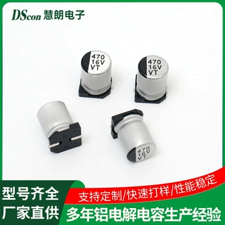 贴片铝电解电容VT 16V470UF,8*10.5小家电控制板驱动板小功率电容
