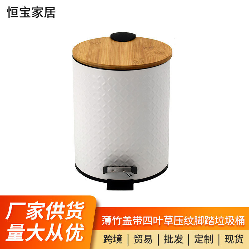 New Style Light Luxury Stainless Steel Iron Thin Bamboo Cover with Four-leaf Clover Embossed Round Foot-operated Trash