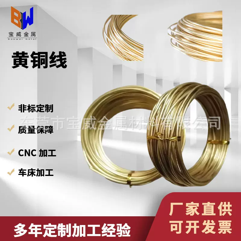 软态H62弹簧用黄铜线C2600无铅黄铜扁线H62H65铜合金无铅环保