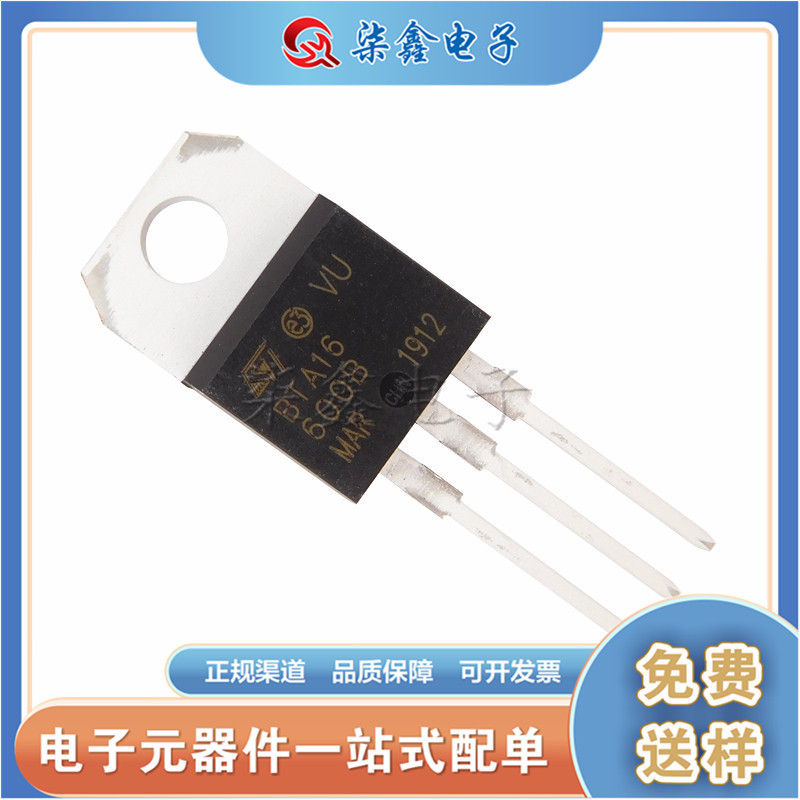 BTA16-600B ST 直插 TO-220双向可控硅 16A600 全新现货