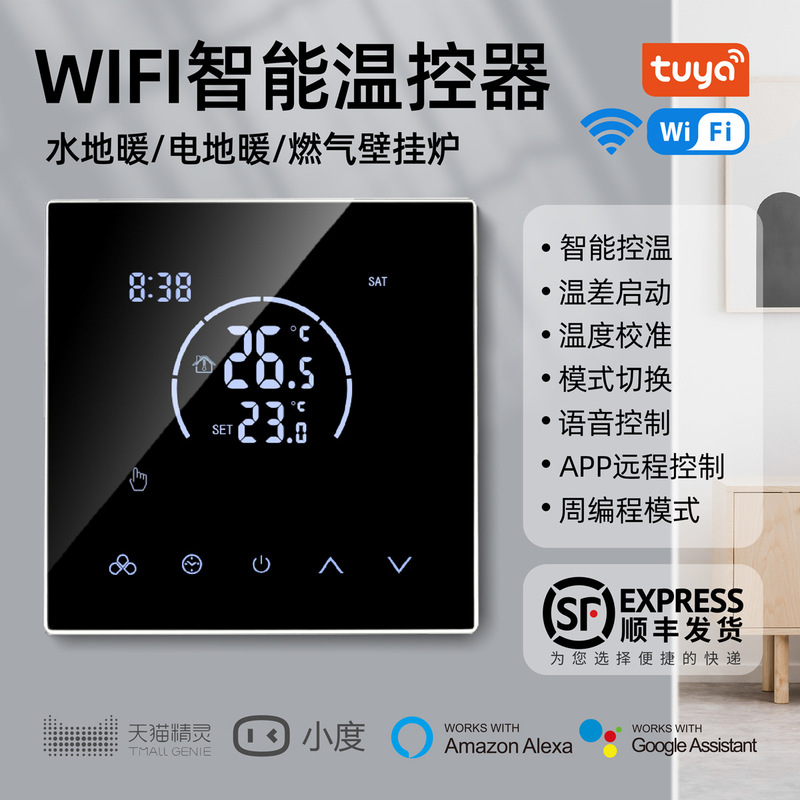 Graffiti-Style Floor Heating Thermostat Manufacturer Wall-Mounted Boiler/Electric Floor Heating with Temperature Control Probe, Voice Control, Adjustable Temperature, Remote Control