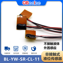 BL-YW-SR-CL-11 柔性液位传感器方案 非接触式外贴电容水位开关