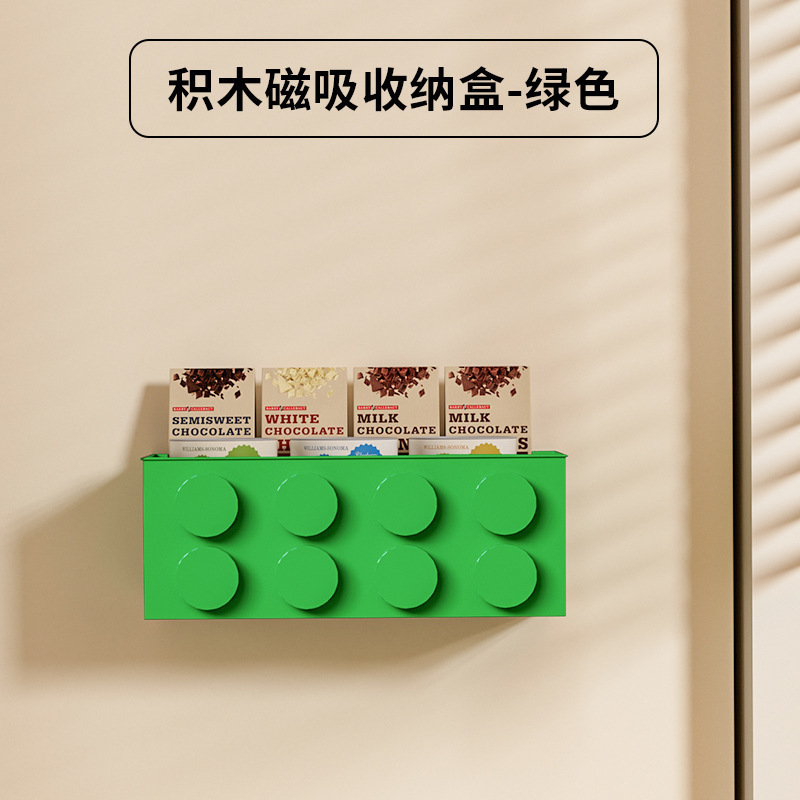新款积木冰箱磁吸收纳盒家用保鲜膜厨房储物磁铁入户门置物架好物|undefined