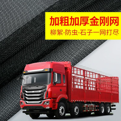 Cotton Net, Universal Window Screen, Automobile anti-insect net