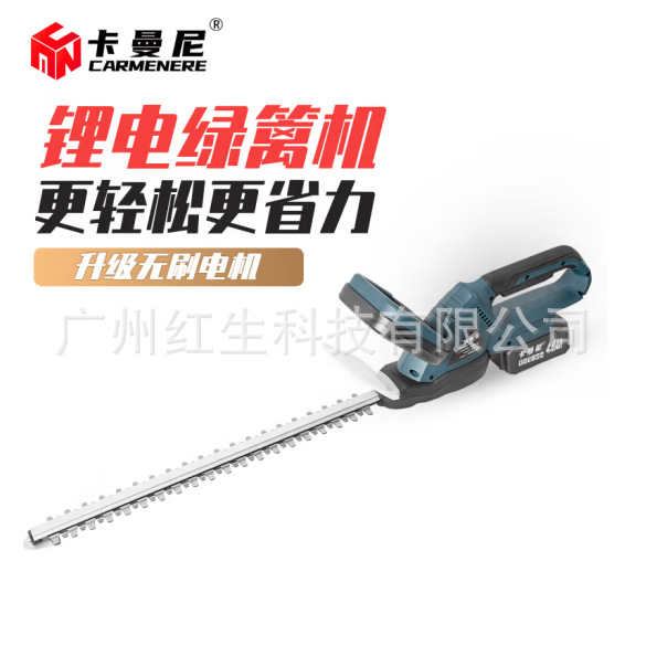 卡曼尼HY1000002电动绿篱机充电式双刃直刃篱笆修剪机绿化修枝剪