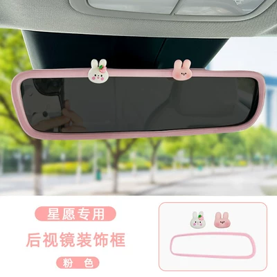Other Automotive Interior Supplies – Suitable for 26 Models of Geely - dream-editionfree-editiondiscovery-editiondiscovery-edition-146inch-screen-geely-star-wish-pink-rabbit-rearview-mirror-pink