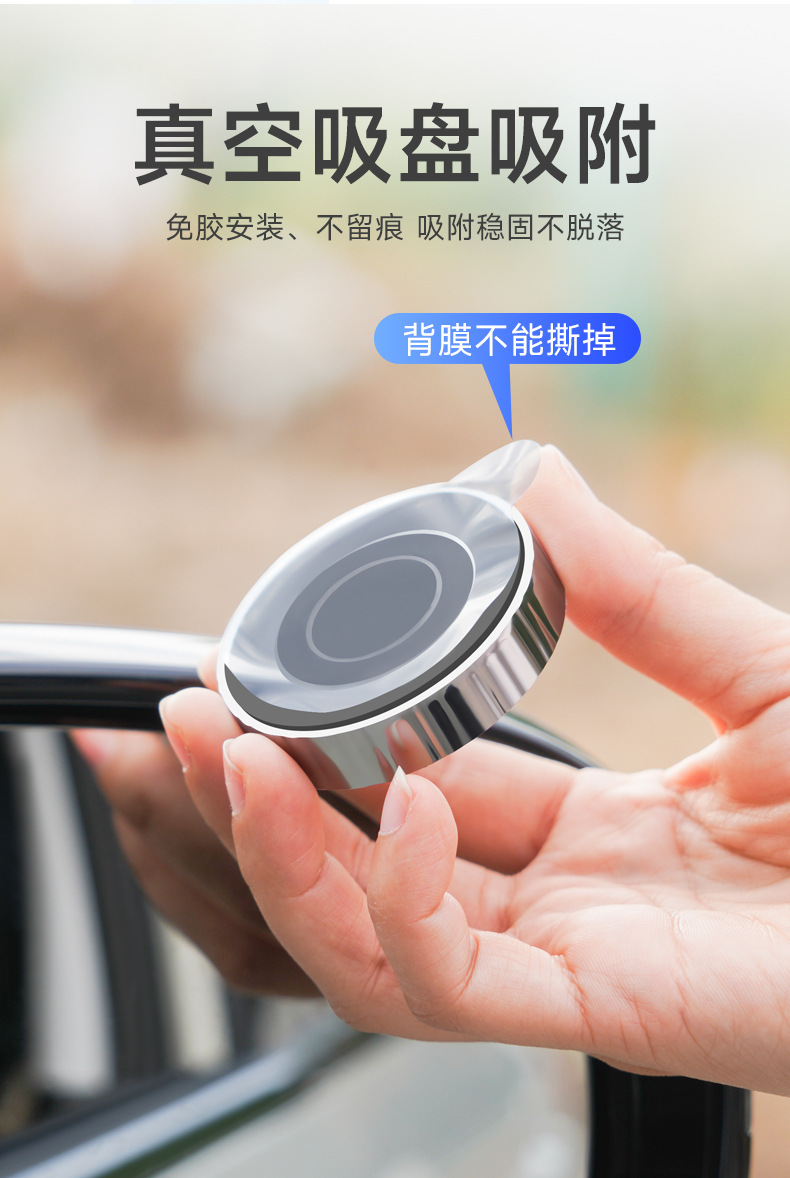 Car metal rearview mirror reversing boreless small round mirror car blind area omni-directional auxiliary mirror suction type viewing mirror