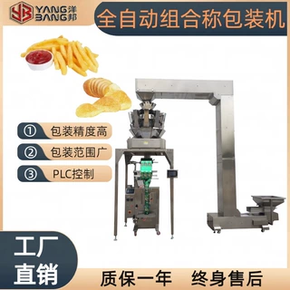 全自动电子多头秤颗粒每日坚果包装机 杂粮干果称重定量封口机