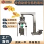 自动称重定量电子包装机