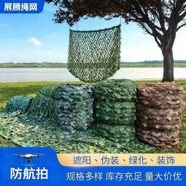 Camouflage Net, Sunshade Net, Outdoor Camouflage Decoration, Encrypted Mining Green Cover Net, Direct Delivery from the Manufacturer