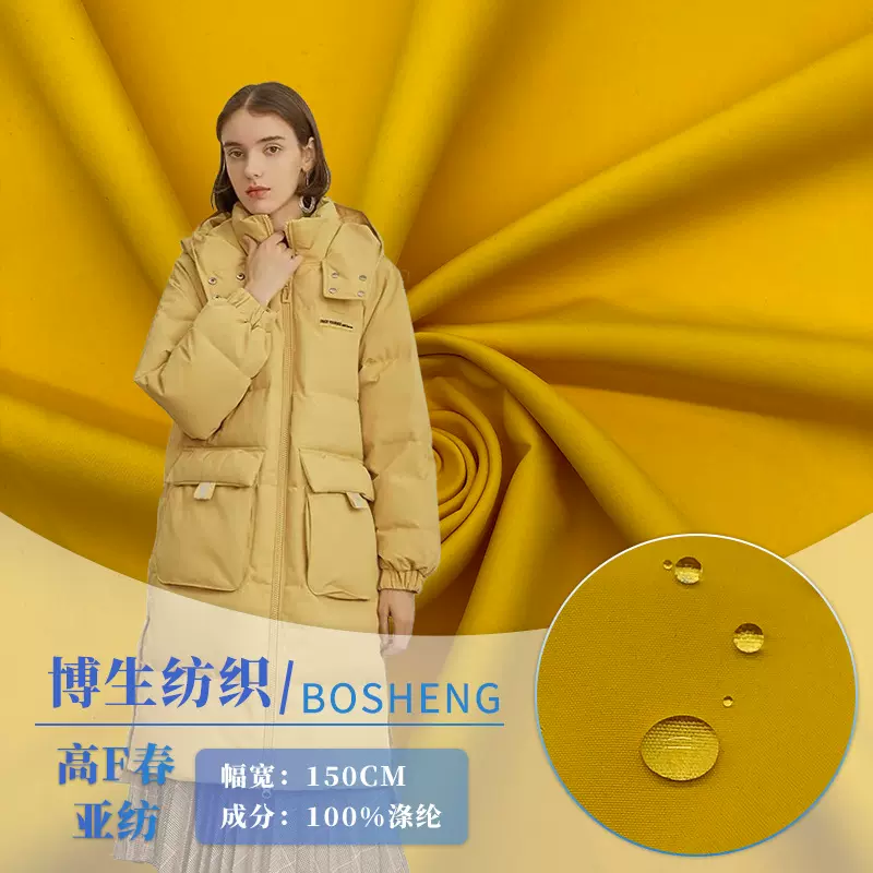 50D消光春亚纺高密防水涤纶面料复合布羽绒服面料服装布料批发