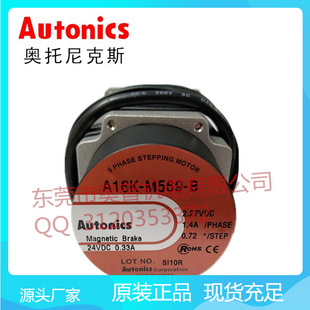 Autonics Autonics Axis BraKe Type 5-phase Stepper Motor A16K-m569-b Motor Original
