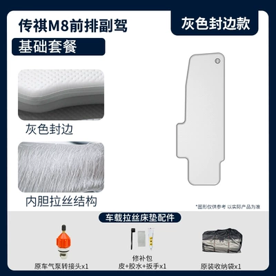 Inflatable Bed Thickened Sleeping Pad: Vehicle-mounted inflatable bed - gray-trumpchi-m8-new-master-edition-passenger-basic-package