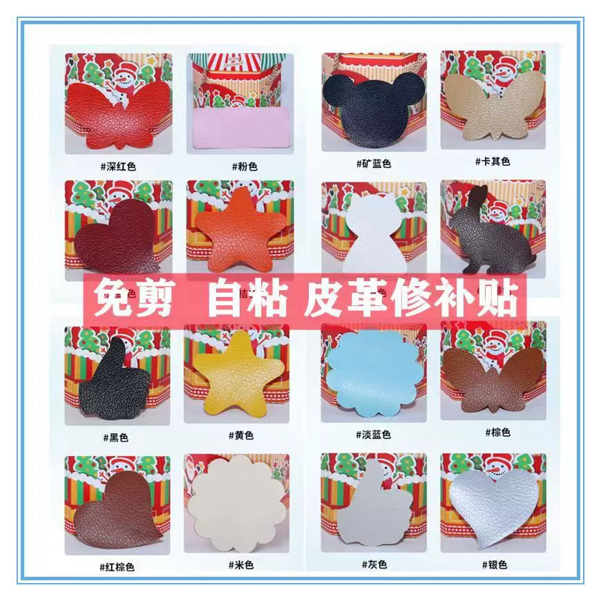 Большая самоклеящаяся нашивка для дивана, милая кожаная нашивка для ремонта, кожаное автокресло, ремонт кожаной кровати, кожаная нашивка