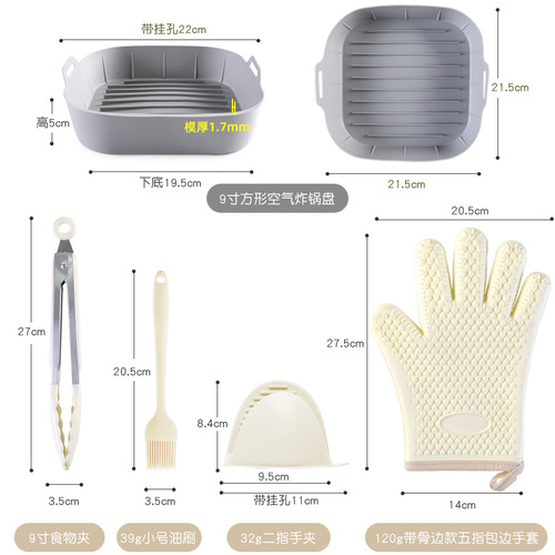 亚马逊空气炸锅烤盘套装圆形隔油硅胶烤盘硅胶蛋糕模空气炸锅配件