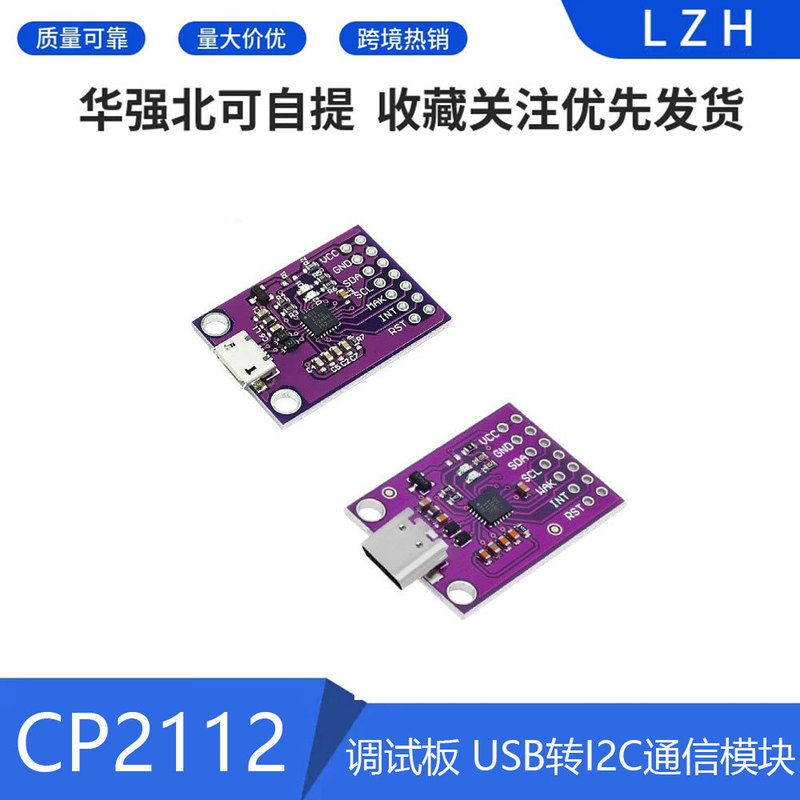 Cp2112 Tpyc-C Micro-Usb Interface Debug Board USB to I2C Communication Module