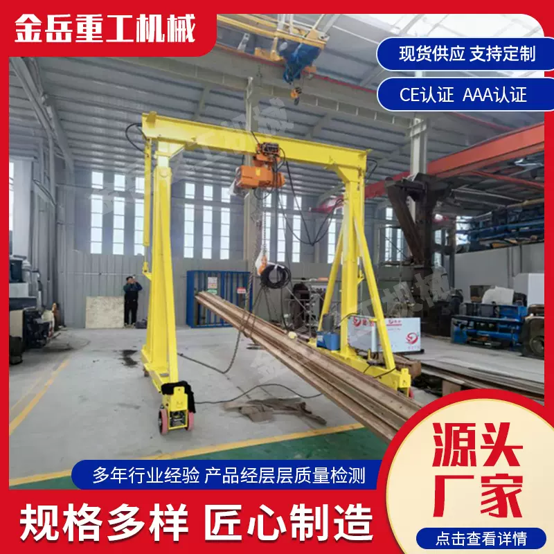 移动龙门架小型龙门架起重设备工业车间吊运1吨电动升降龙门架