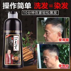 A stall selling Han Feng Shou Wu Chong Cao black hair dye, hair cream, and shampoo, turning hair black with a comb.