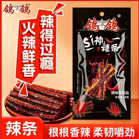 Pigeon si god death spicy tiao 28g [10 packs]