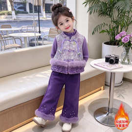 女童新中式国风套装拜年服2026新款冬装马甲毛衣微喇裤子三件套