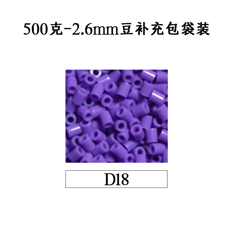 ピンドウメーカー ピンドウ卸売 フルカラーピンドウ 2.6mm 小豆 知育 DIY おもちゃ 500g 補充パック フュージョンピンドウ|undefined
