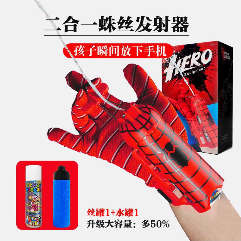 2 명 1 명 (이미 터 + 거미줄 1 병 + 물병 1 캔)