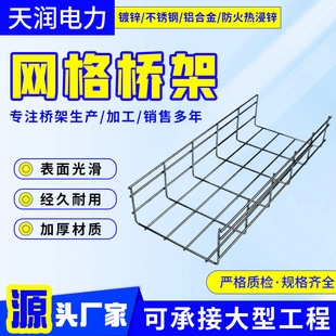 Grid Bridge 304 Stainless Steel Ladder Bridge Machine Room Bridge Outdoor Fireproof Large Span Galvanized Cable Bridge