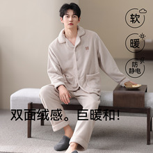 珊瑚绒男士睡衣冬季加绒加厚开衫翻领宽松大码4XL青年家居服套装