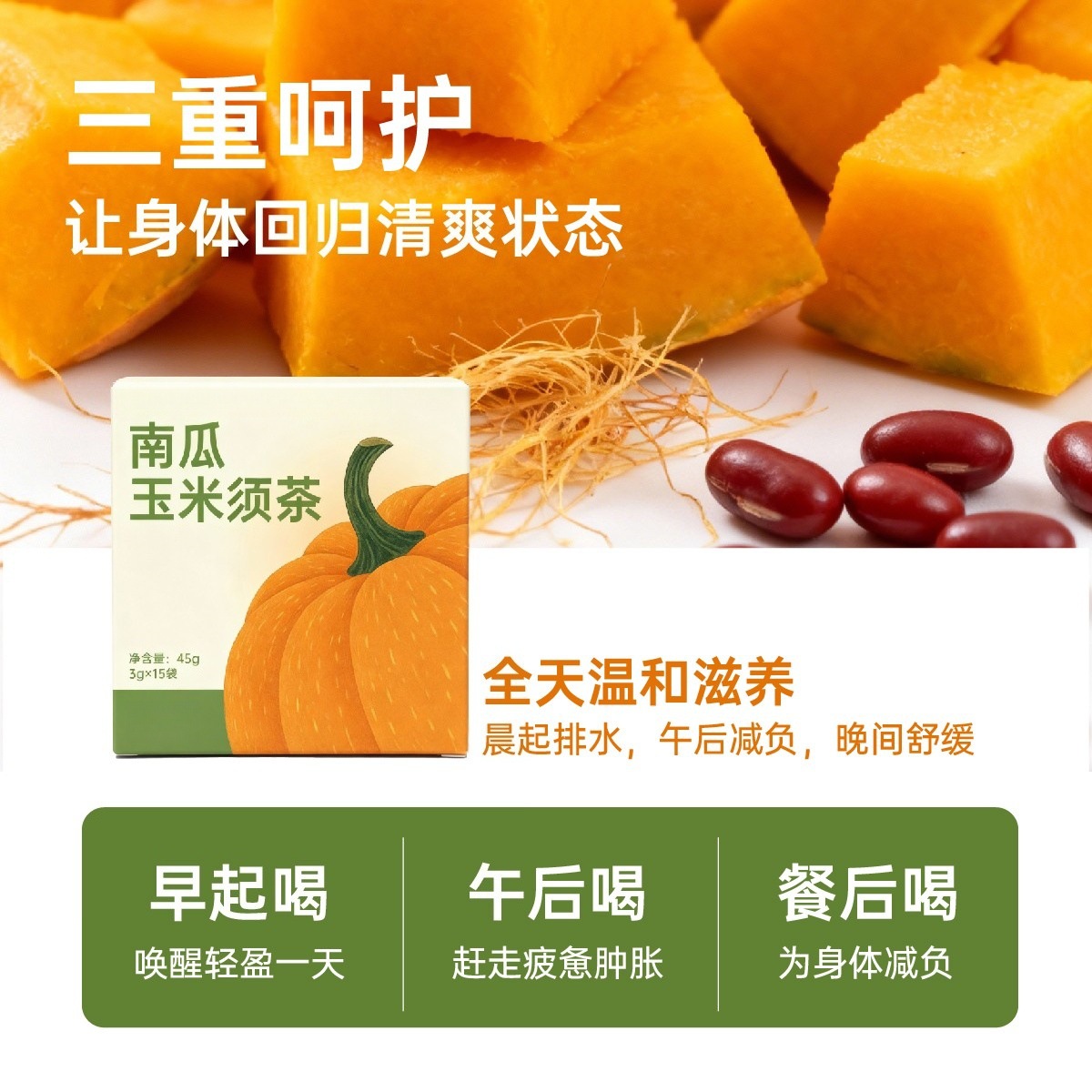 Pumpkin Corn Silk Tea Nan Gua Yu Mi Xu Cha 3g x 15 Bags Sugar Free Instant Brew Wellness Tea key features