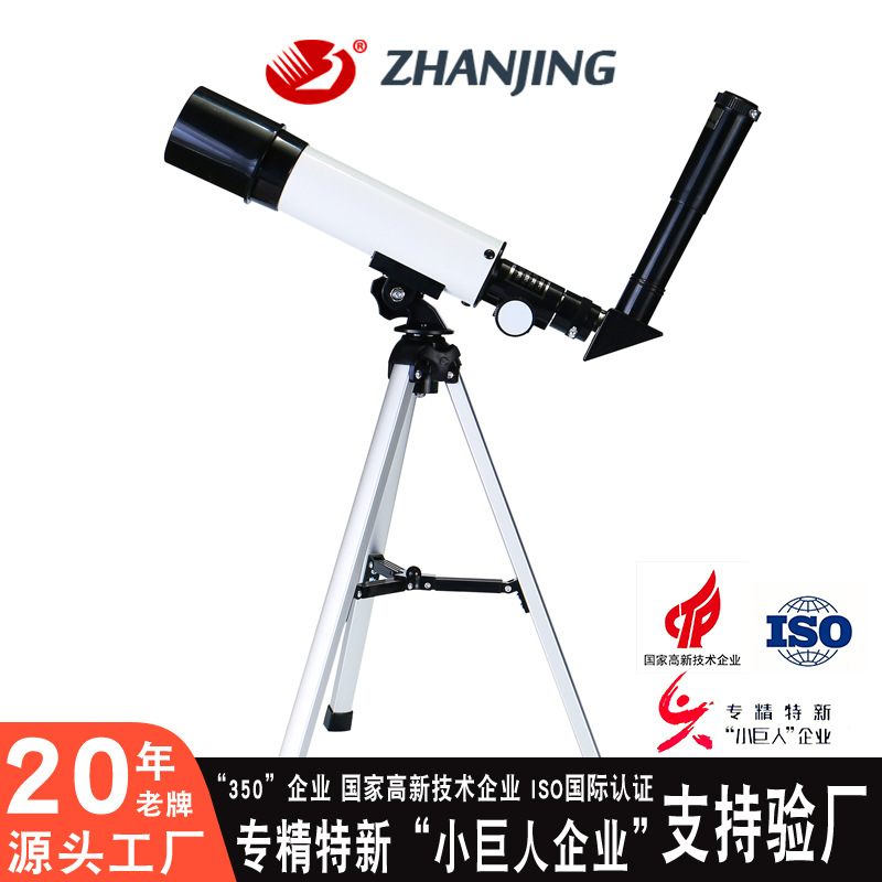 湛京厂家直销学生天文望远镜F36050儿童生日礼物入门级观星镜