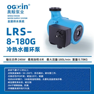 LRS32-8大流量高扬程家用静音热水循环式屏蔽泵 可定制