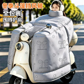 2026新款电动车挡风被冬季斗篷摩托车罩加厚加绒式新款电瓶防风罩
