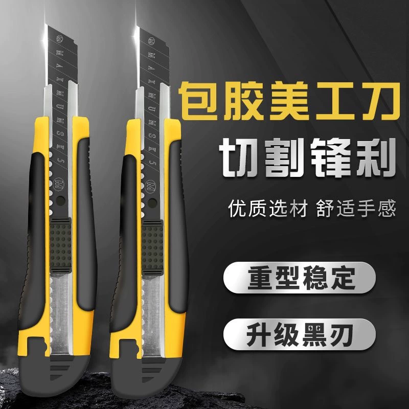 [厂家批 223大号美工刀 耐用锋利全钢美工刀 工具刀 裁剪刀 壁纸刀]