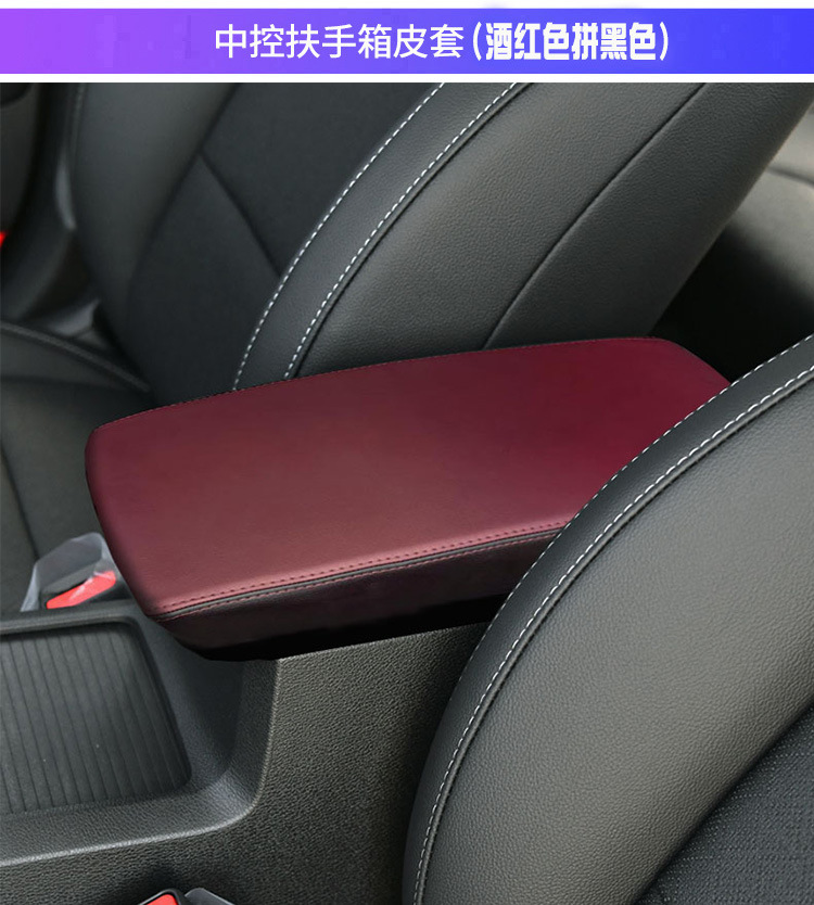 Suitable for 12-22 Kia K3 Central Armrest Case K3 Armrest Case Protective Leather Case Armrest Case Cover Refurbished