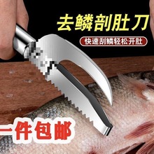 鱼肚刀二合一开肠破肚鱼鳞刨不锈钢杀鱼刀专用刮鱼鳞家用手动