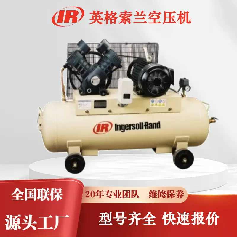 英格索兰活塞机 单极压缩活塞压缩机 活塞空压机S1A1S