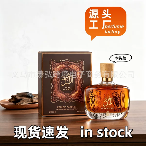 Cross-Border Foreign Trade Perfume Arab Middle East Oud Agarwood Oud Women's and Men's Long-Lasting Fragrance Perfume Wholesale