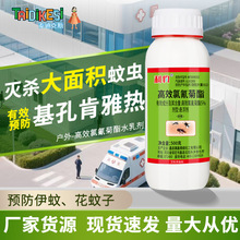 利豹-氯氰菊酯水乳剂高效氯氟氰菊酯水乳剂户外小区 公园喷雾现货