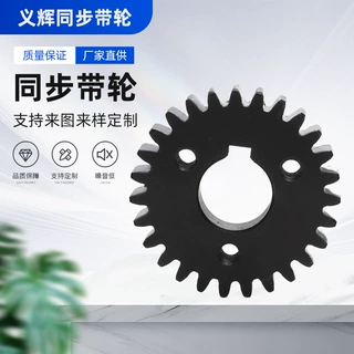 齿轮定制厂家加工传动机械配件精密五金减速五金配件同步齿轮