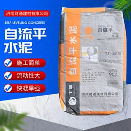 特种建材;灌浆料;砂浆